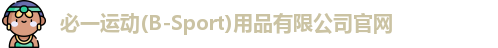 必一体育